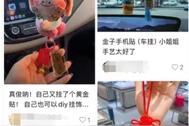 大量年轻人全款拿下人生“第一块金”，然而真相是……图片