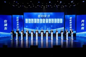 直击引领区丨区校合作办学推动教育综改向纵深推进，引领浦东基础教育全周期、高质量发展图片