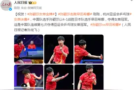 祝贺！孙颖莎以4-1战胜日本队选手早田希娜，夺得女单冠军图片