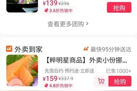 抖音，为何要收缩外卖业务？图片