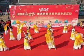 日照市元宵节广场民俗展演暨非遗市集活动（东港专场）在香河体育公园举行图片