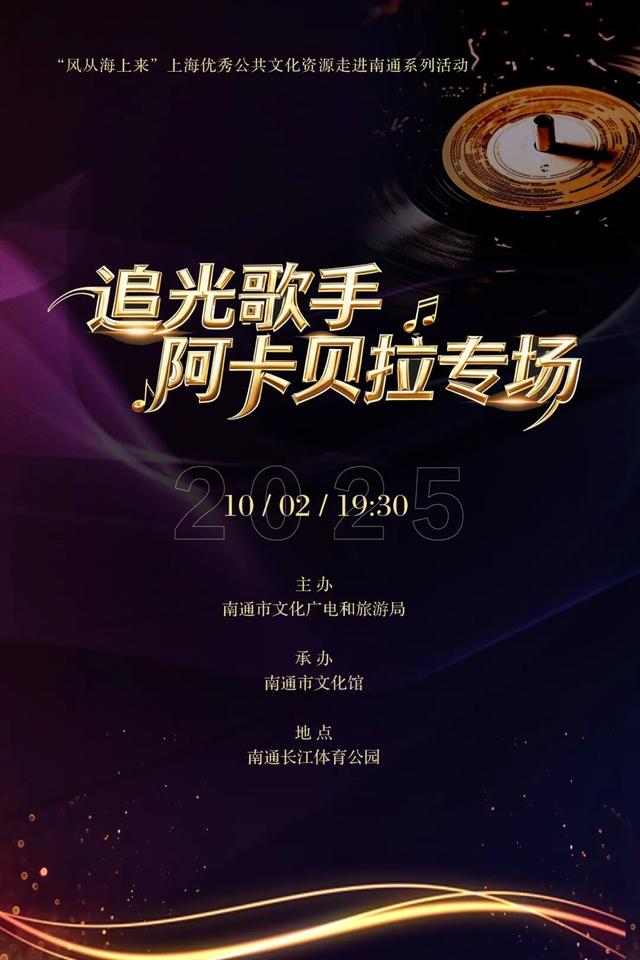 再过几天的南通，期待！