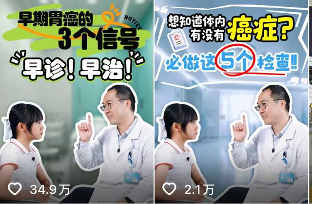 医叔老魏：为胃癌防治，他从手术台走到短视频镜头前