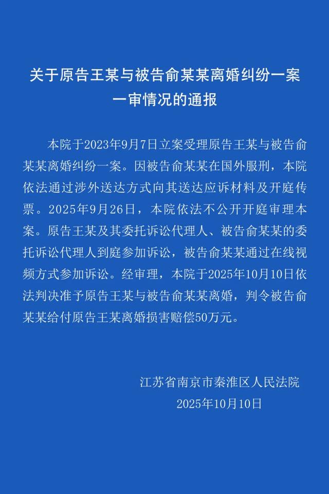“孕妇泰国坠崖案”王暖暖称还会继续起诉前夫：俞某冬婚内多次偷盗，会起诉追讨