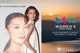 卡地亚 Women’s Pavilion亮相日本大阪图片