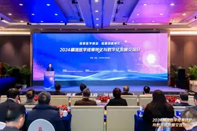 院士专家齐聚杭州：探索医学前沿，加速创新转化图片