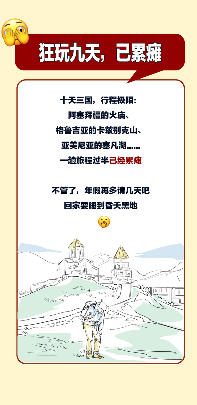 第一批出国过年的中产，没苦硬吃已老实