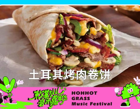 敕勒川音乐嘉年华·烟花+篝火+烤全羊香疯了！
