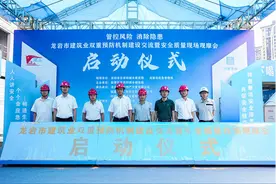 中建海峡承办的龙岩市建筑业双重预防机制建设交流暨安全质量现场观摩会举行图片