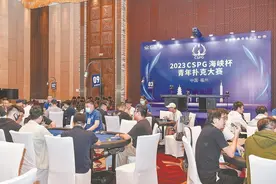 海峡杯青年扑克大赛举行图片