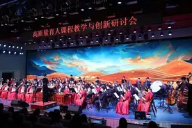 陕西省教科院成功举办高质量育人课程教学与创新研讨会图片