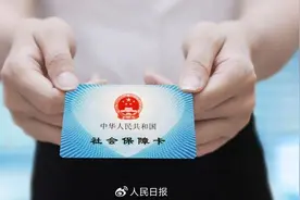 使用社保卡遇到问题？指南来了快收藏图片
