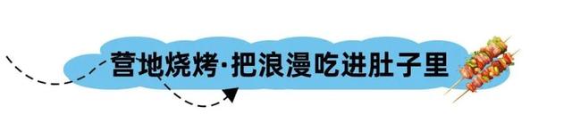 想体验明星户外生活方式？来桂海晴岚打卡《现在就出发》综艺同款山水！