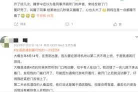 “女子称住酒店被开门”背后：阻门器热销，从业者分析房卡管理三大漏洞图片