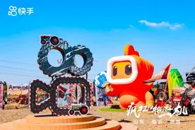 快手村拖拉机大赛成功举办，打造“农运会”嘉年华图片