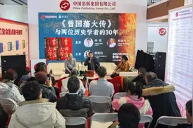 《曾国藩大传》与两位历史学者的30年图片