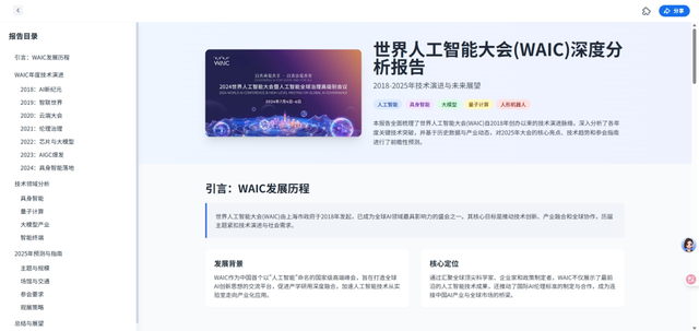 Kimi、豆包、秘塔、纳米，四大AI的“深度研究”，谁才是2025年最强打工搭子？