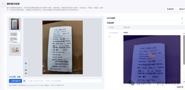 最新资讯-上外洋滩法拉利跑车失控？AI没编完整，假消息就被公布了(3)