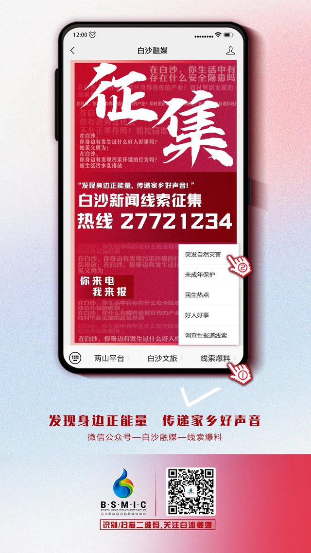 白沙：建成国内外知名的黎族文化旅游目的地