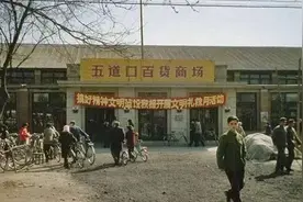 伍国：回忆上世纪九十年代初的大学图片