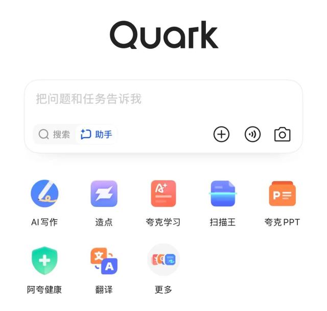 阿里又在搞大动作 夸克“换脑” 最新最强的的闭源旗舰模型曝光