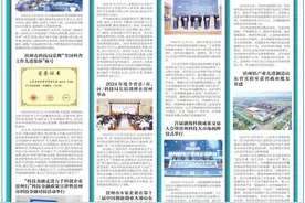 2024年滨州科技工作十大新闻图片