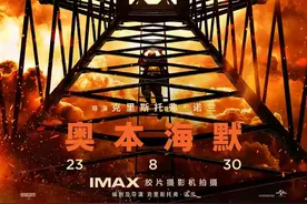 2024年96届奥斯卡提名名单出炉，《奥本海默》或将成为最大赢家？图片