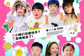 3亿流量数十万现金扶持！「花式带娃看快手」第三期开启图片