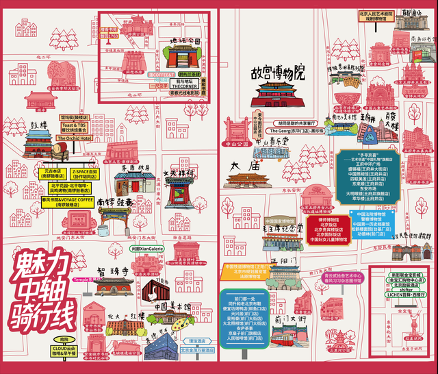 一图藏百景，免费领取，到东城做“拾光旅人”