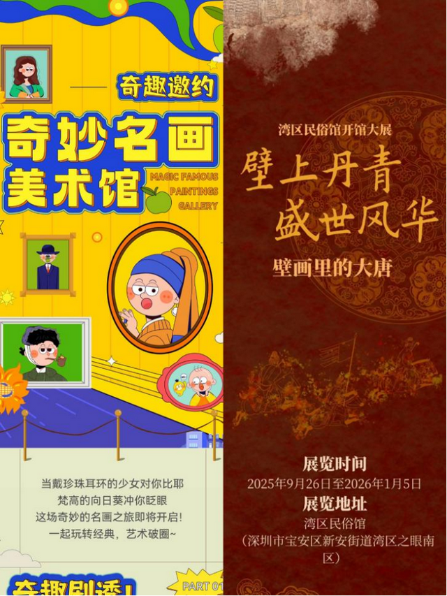 宝安“上新”了，等你来“开箱”！