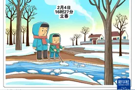 今日16时27分立春啦！从此阡陌有春意图片