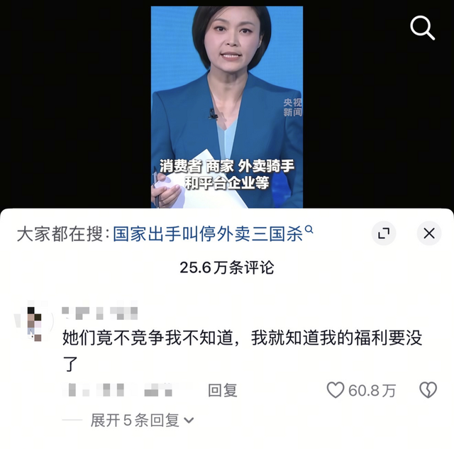 外卖大战背后的逻辑，你看懂了吗？