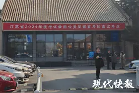 江苏公务员招录面试首日，请考生畅谈“新质生产力”图片