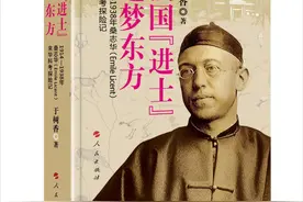 戴碧云、余新忠评《法国“进士” 逐梦东方》︱桑志华与天津北疆博物院图片