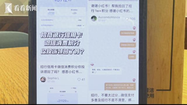 建行信用卡网上支付功能怎么开通，刷信用卡为什么没有积分 配图06