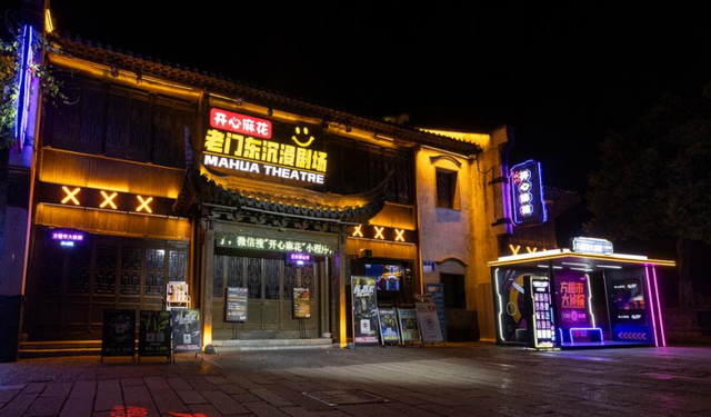 双节同庆，一见倾“秦” | dou来看戏！“秦淮有戏”等你来玩→