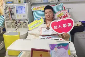 成功捐献造血干细胞，为他人延续“生的希望”，这位青年好样的！图片