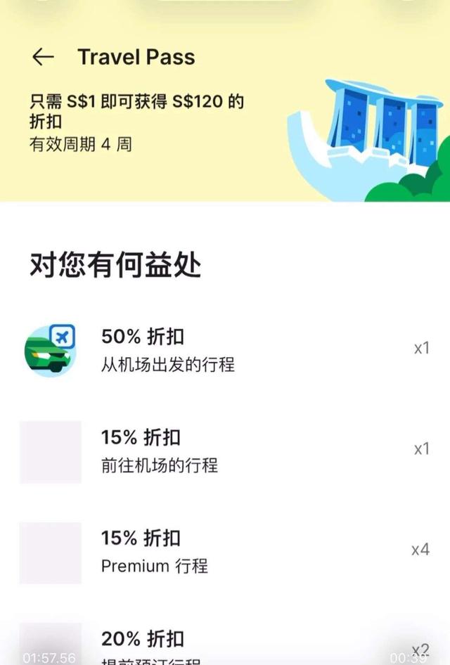新加坡旅行神器Grab怎么用？搞定交通外卖，像本地人一样玩