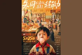 《朱同在三年级丢失了超能力》：大小朋友，祝愿你们永远快乐图片