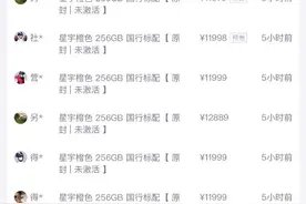 iPhone 17系列开售，这三款颜色未来有望低于首发价？图片