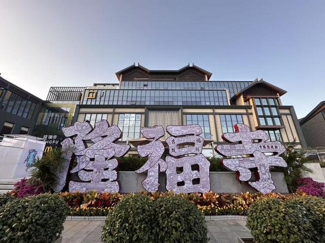 新场景引爆新潮流  “体验+融合”带火北京“双节”消费｜国庆消费青观察