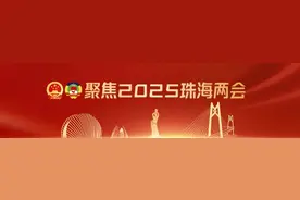 实现城市功能再造和能级量级提升，珠海把西部地区定为主战场图片