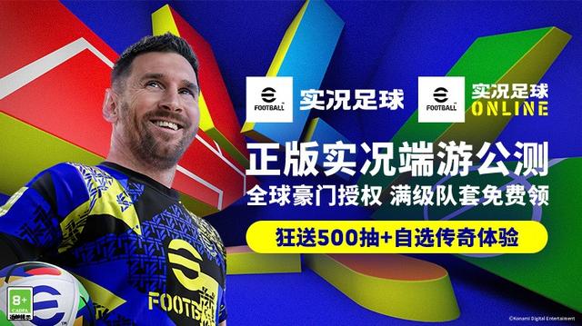 实况端游丨巴黎两人直红2-0拜仁晋级四强，登贝莱、杜埃破门，穆西亚拉伤退