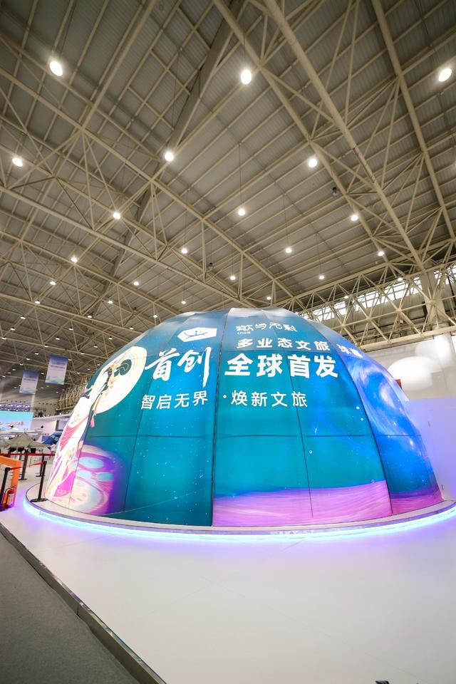 科技串古今——文旅产业博览会的硬核与浪漫
