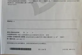 一线帮办丨每年按时交保费瑞众保险咋中断续保 啥套路？图片