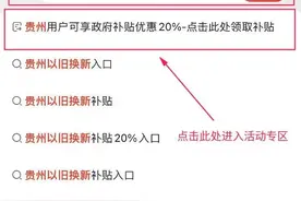 消费品以旧换新丨线上也能使用家电家居购新补贴，快来一起 “薅羊毛”！图片