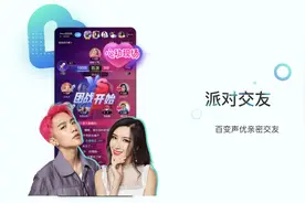 银行职员挥霍六千万诈骗赃款直播打赏，平台和主播该退还吗？图片