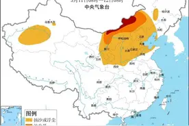 沙尘暴黄色预警：北方多地将现扬沙或浮尘 内蒙古局地有强沙尘暴图片