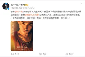 武汉籍演员朱一龙，荣获百花奖最佳男主角图片