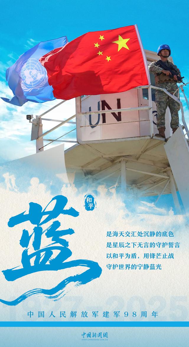 中国军人是什么颜色的